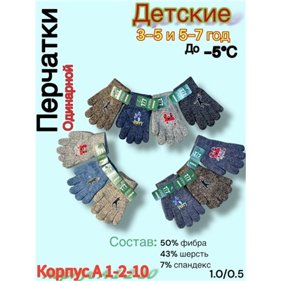 Перчатки #23037806