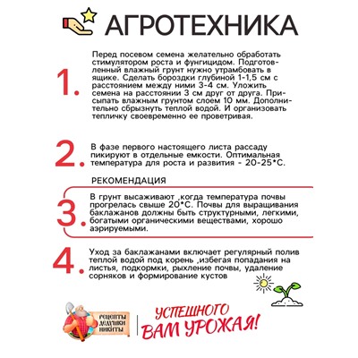Семена Баклажан «Король Рынка», 0.1 г, «Рецепты дедушки Никиты»