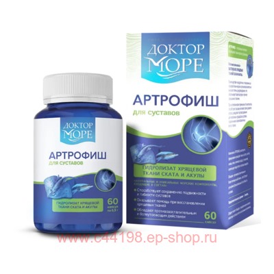 ДОКТОР МОРЕ Артрофиш капсулы 500 мг 60 шт.
