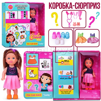 Кукла "Модница Луиза" с аксессуарами, в коробке