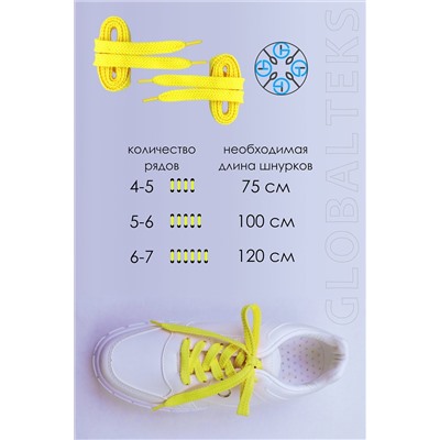 Шнурки для обуви №GL47-1 НАТАЛИ, 898249