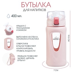 Бутылка для воды, 400 мл, 19.5×7×5.2 см, стеклянная, розовая