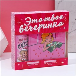 Подарочный набор новогодний «Вечеринка», гель для душа 250 мл и ежедневник, Чистое счастье