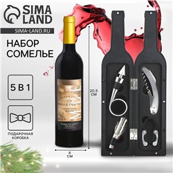 Набор для вина «Сказочная жизнь»: 5 предметов