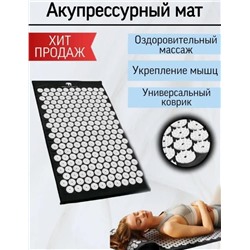 Акупрессурный мат, Акупунктурный массажный коврик, 65х42 см