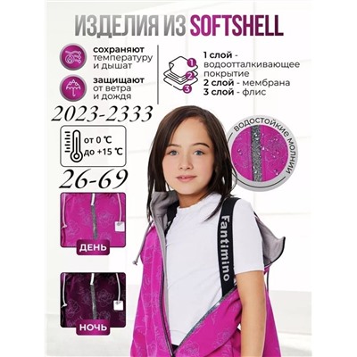 Комбинезон 2023-2333