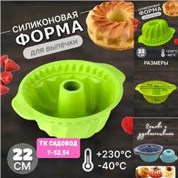 Форма для выпечки кексов с отверстием #23103296