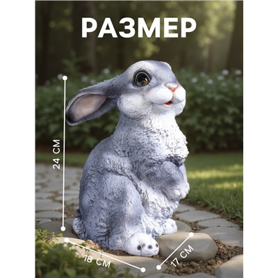 Садовая фигура из полистоуна «Зайка-лапочка», 24×18×17 см