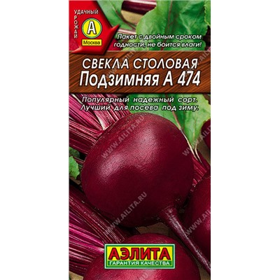 0882A Свекла столовая Подзимняя А 474 3 г