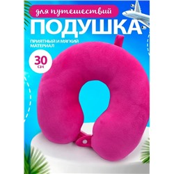 Мягкая подушка для путешествий, малиновый