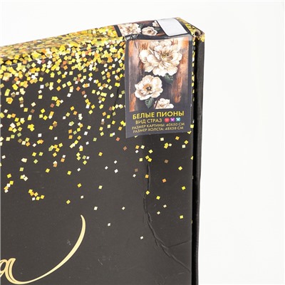 УЦЕНКА Алмазная вышивка с полным заполнением «Белые пионы» 40×50 см