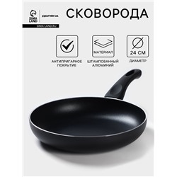 Сковорода Доляна Basic, d=24 см, пластиковая ручка, антипригарное покрытие, индукция, чёрная