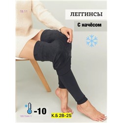 Лосины с начесом 1851544-1