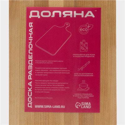 Доска разделочная деревянная Доляна, 24×15×1,8 см, пропитано маслом, берёза