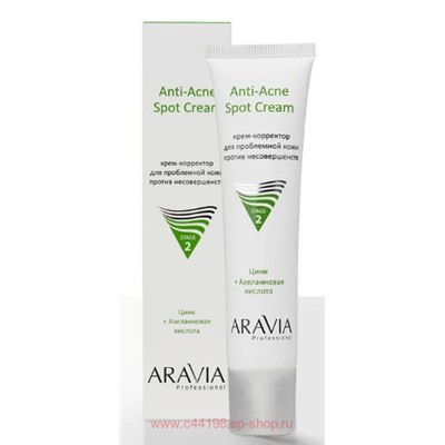 Aravia Professional Крем-корректор для проблемной кожи против несовершенств Anti-Acne Spot 40 мл арт 6325