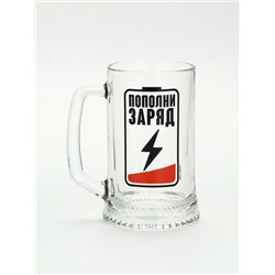 Кружка стеклянная пивная «Пополни заряд», 500 мл