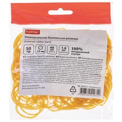 Резинка для денег   50гр 25мм натуральная в пакете (083933) Хатбер