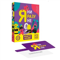 Игра для компании  Я ни разу не