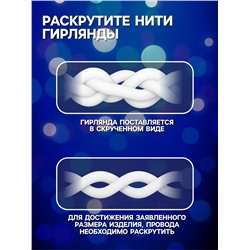 Гирлянда «Бахрома» 4×0.6 м, IP44, прозрачная нить, 180 LED, свечение синее, мерцание белым, 220 В
