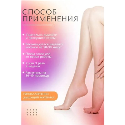 Увлажняющие гелевые спа-носочки 60251 НАТАЛИ, 1052671