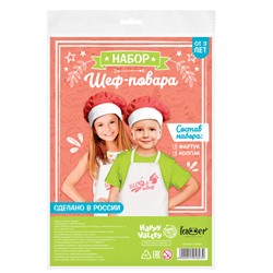 Игровой набор с фартуком и колпаком «Повар»