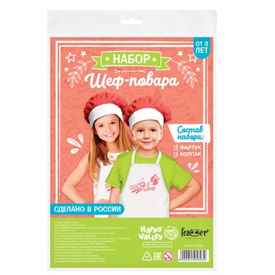 Игровой набор с фартуком и колпаком «Повар»