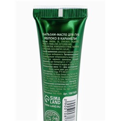 Новогодний подарочный набор косметики: маска для лица 2 шт., крем для рук и бальзам для губ, URAL LAB