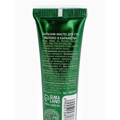 Новогодний подарочный набор косметики: маска для лица 2 шт., крем для рук и бальзам для губ, URAL LAB