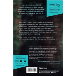Эксмо Джуди Кристи, Лиза Уингейт "Книга украденных детей. Американская история преступления, которое длилось 26 лет"
