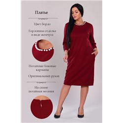 Платье 31598 НАТАЛИ, 741767