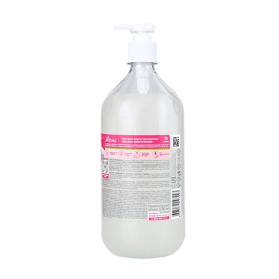 Жидкое крем-мыло Grass Milana «Жемчужное», 1 л