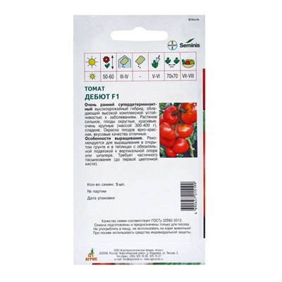 Семена Томат, «Дебют», F1, 5 шт., Seminis, «Агрос»