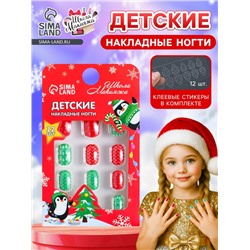 Детские накладные ногти на новый год «Морозная вьюга», 12 шт.