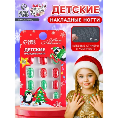 Детские накладные ногти на новый год «Морозная вьюга», 12 шт.