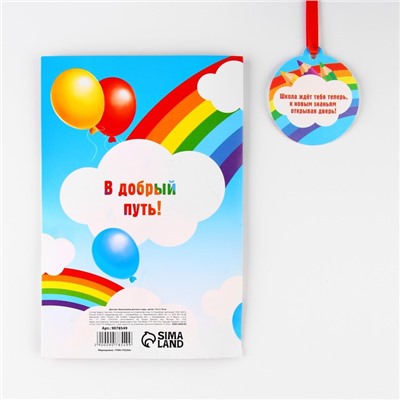 Диплом и медаль на выпускной «Выпускник детского сада», 13.7×20.8 см, 250 г/м²
