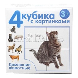 Кубики "Домашние животные " (4шт)