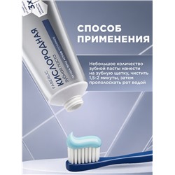 Кислородная зубная паста «Отбеливание и экстрасвежесть»