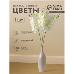 Цветы искусственные «Орхидея Изящная», 10×100 см, белые