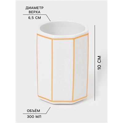 Набор для ванной «Равновесие», 2 предмета, дозатор для мыла, стакан, белый