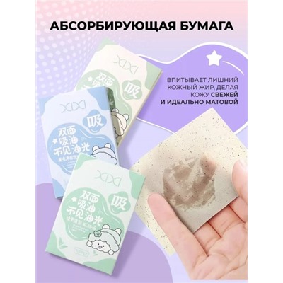 Матирующие салфетки для лица #22919011