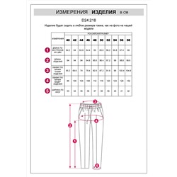 VILATTE Брюки D24.218
