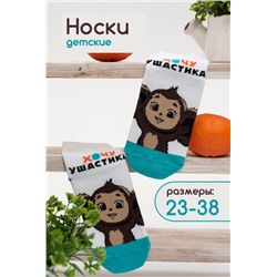 Носки Ушастик детские (В ассортименте)