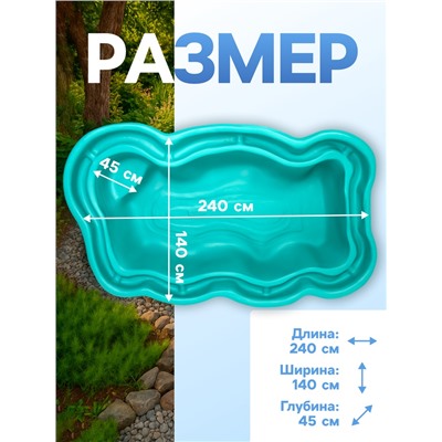 Пруд садовый пластиковый 1300 л, зелёный