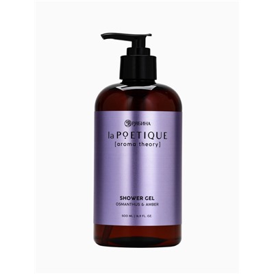 Гель для душа парфюмированный, аромат амбра и османтус, 500 мл, laPOETIQUE