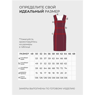 Платье-20070