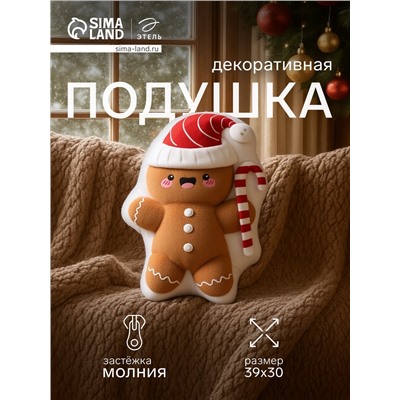 Подушка декоративная новогодняя «Этель. Пряня» 30×39 см, велюр