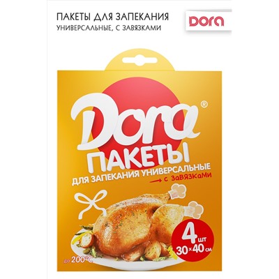 Пакеты для запекания 30х40 см Dora Универсальные с завязками, 4 шт, арт. 2007-009 НАТАЛИ, 900453