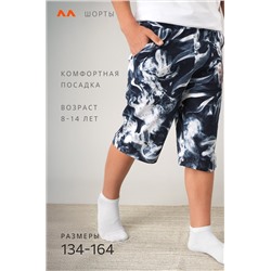 Хлопковые шорты для мальчика Happyfox