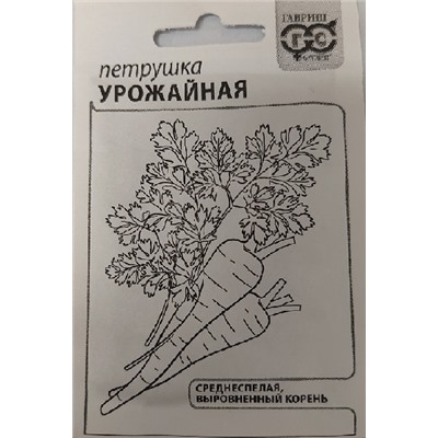 Петрушка  Корневая Урожайная ч/б (Код: 92657)