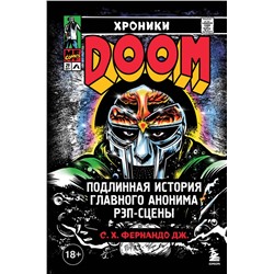Эксмо С. Х. Фернандо Дж. "Хроники MF DOOM: Подлинная история главного анонима рэп-сцены"